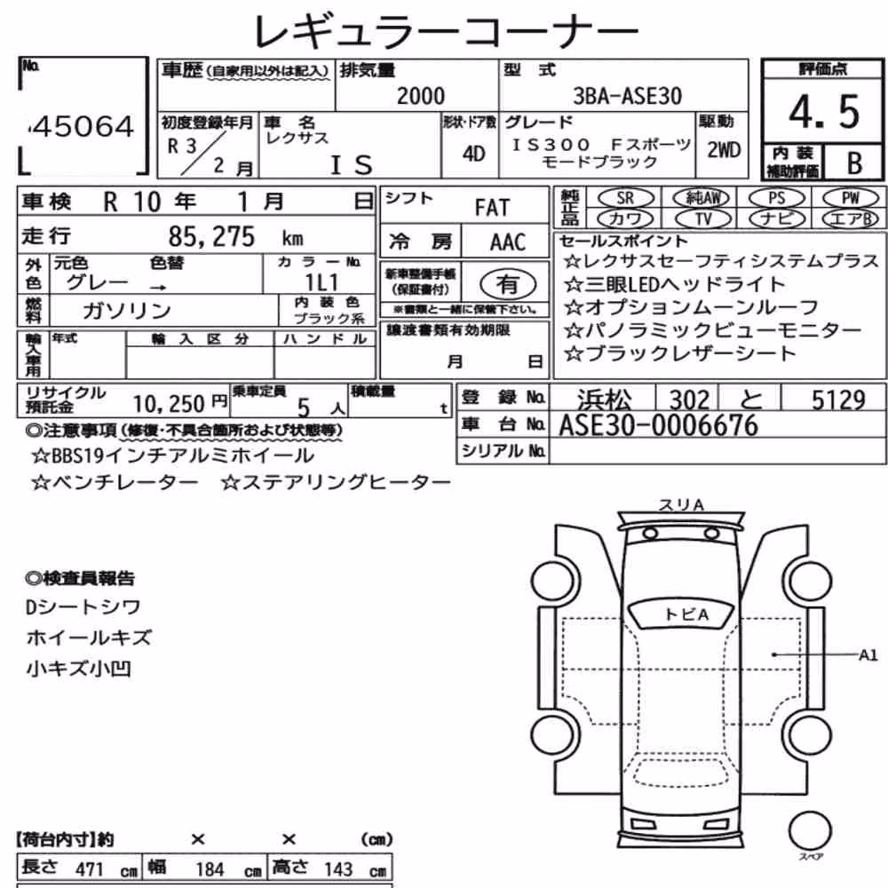 Notka aukcyjna: LEXUS IS 4D IS300 F SPORT MODE BLACK