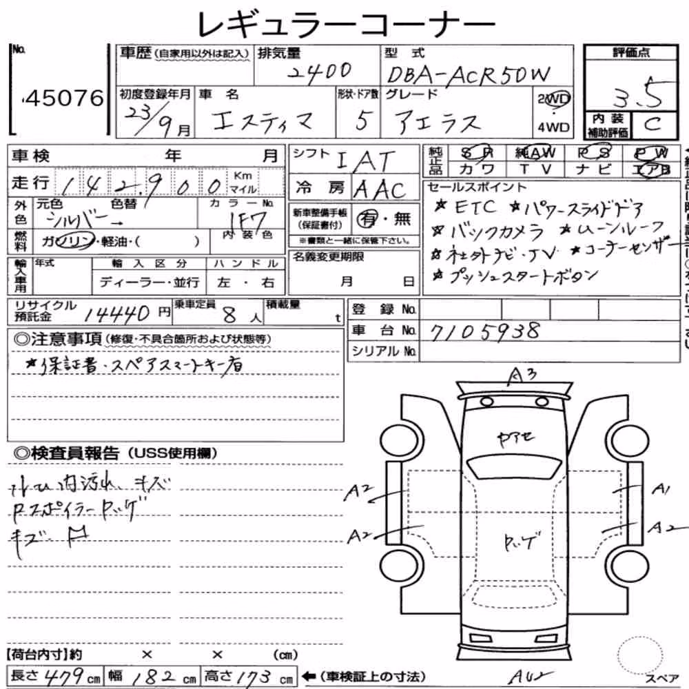Notka aukcyjna: TOYOTA ESTIMA 5D AERAS