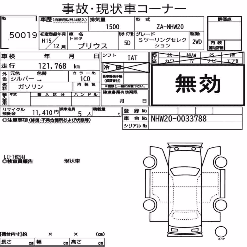 Notka aukcyjna: TOYOTA PRIUS 5D S TOURING SELECTION