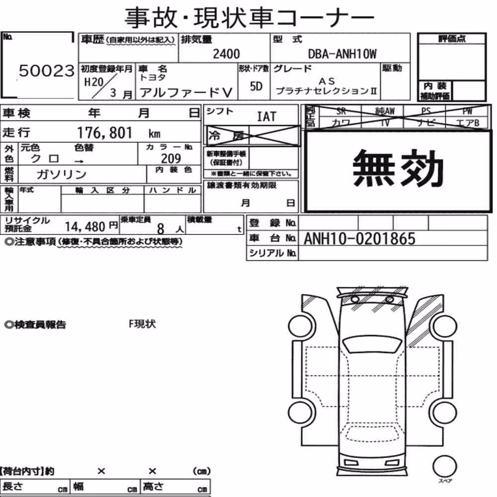 Notka aukcyjna: TOYOTA ALPHARD V AS PLATINUM SELECTION Ⅱ