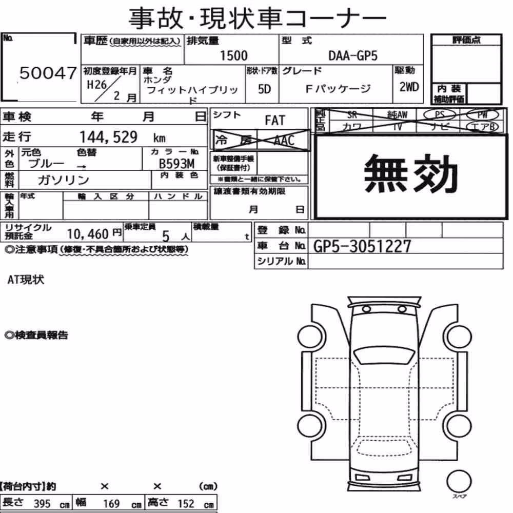 Notka aukcyjna: HONDA FIT HYBRID F PACKAGE