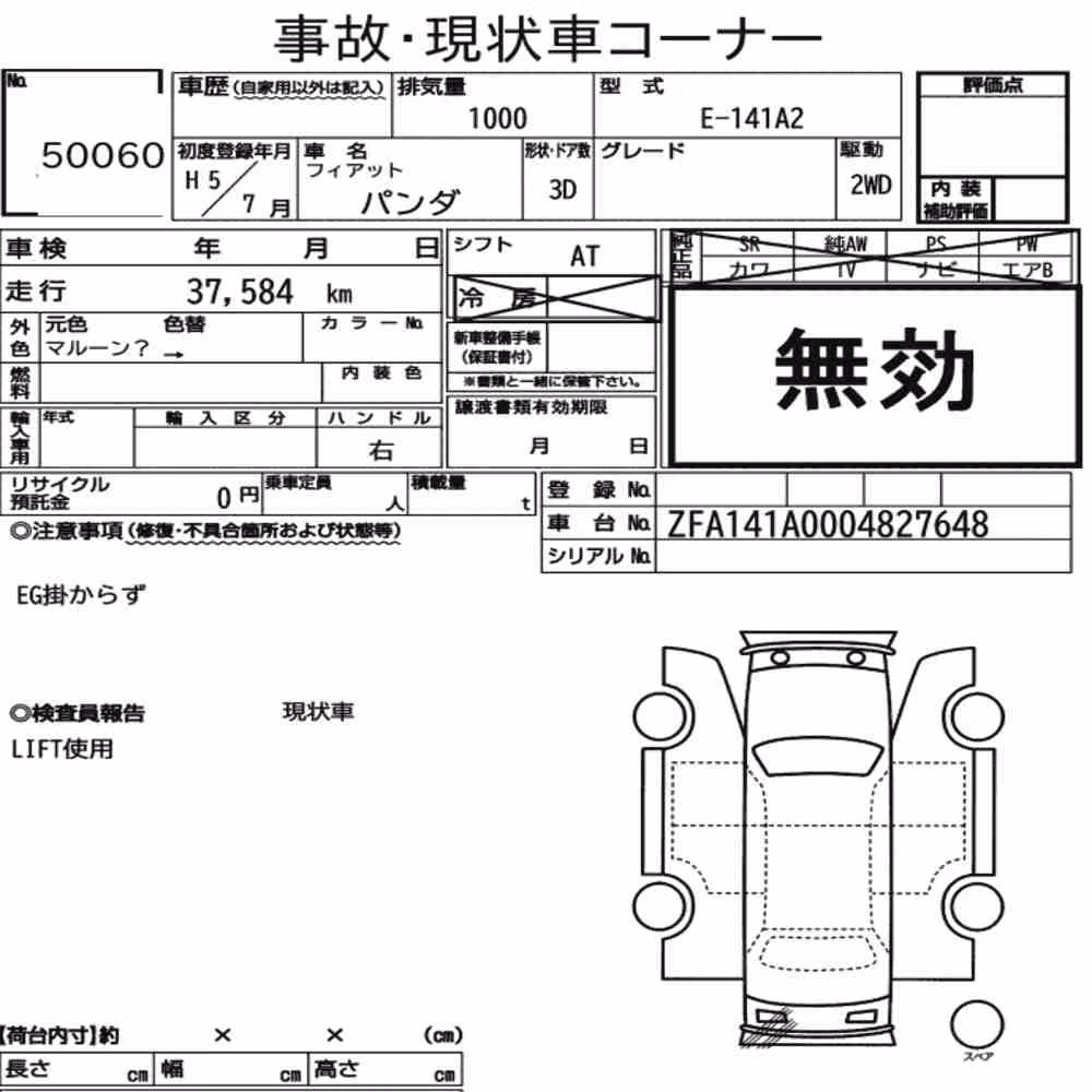 Notka aukcyjna: FIAT PANDA 3D
