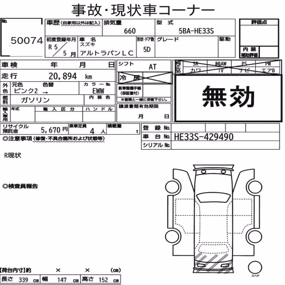Notka aukcyjna: SUZUKI ALTO LAPIN LC