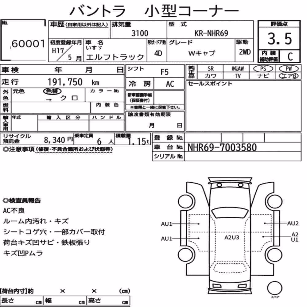 Notka aukcyjna: ISUZU ELF TRUCK 4D DOUBLE CAB