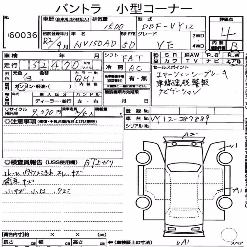 Notka aukcyjna: NISSAN NV150AD VE