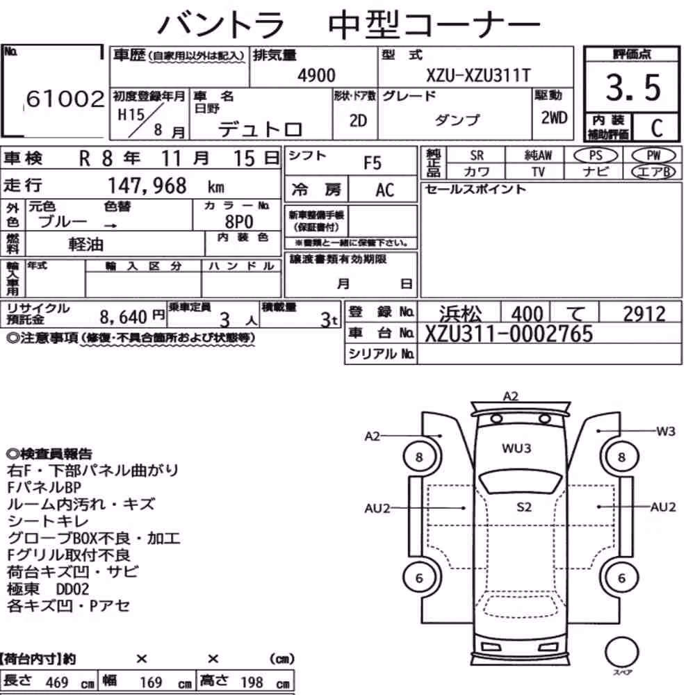 Notka aukcyjna: HINO DUTRO 2D DUMP