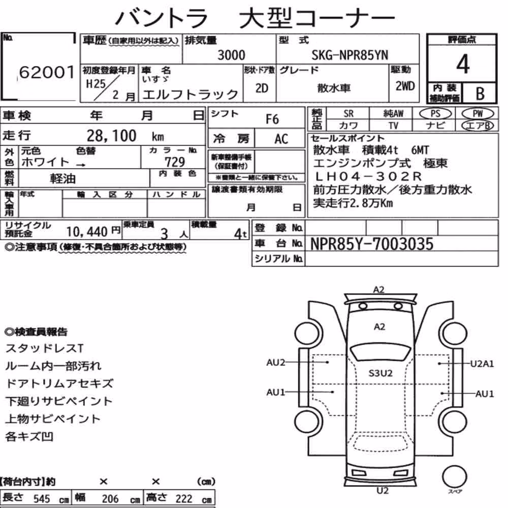Notka aukcyjna: ISUZU ELF TRUCK 2D OTHERS