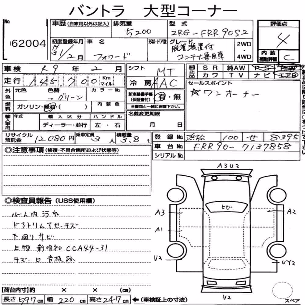 Notka aukcyjna: ISUZU FORWARD 2D OTHERS