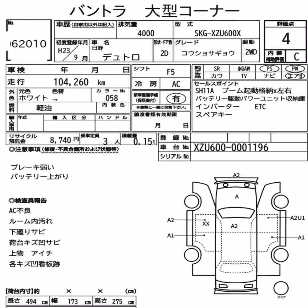 Notka aukcyjna: HINO DUTRO 2D AERIAL WORK