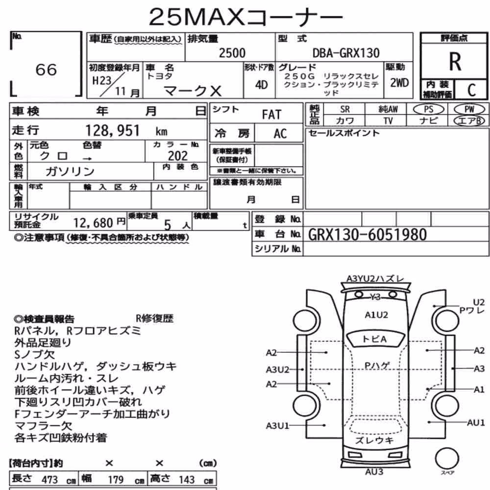 Notka aukcyjna: TOYOTA MARK X 250G RELAX SELECTION BLACK LIMITED