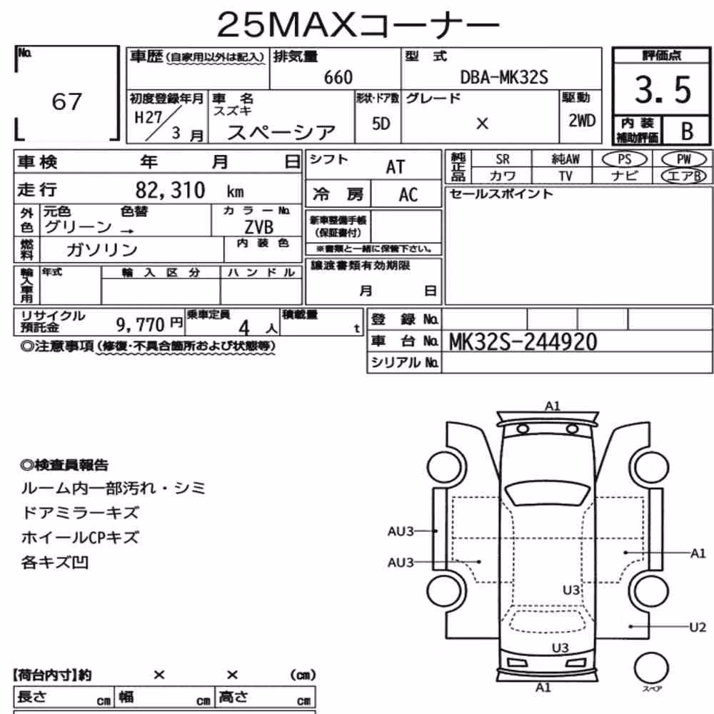 Notka aukcyjna: SUZUKI SPACIA X