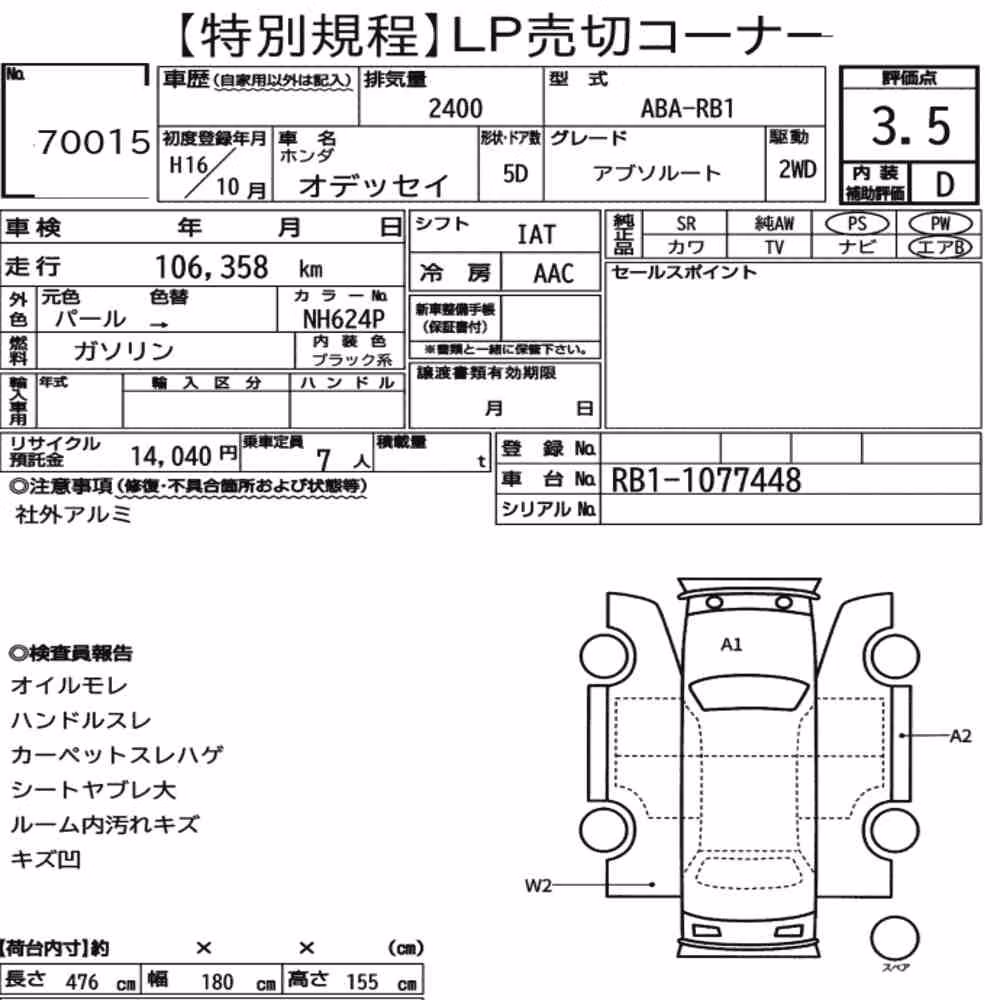 Notka aukcyjna: HONDA ODYSSEY ABSOLUTE
