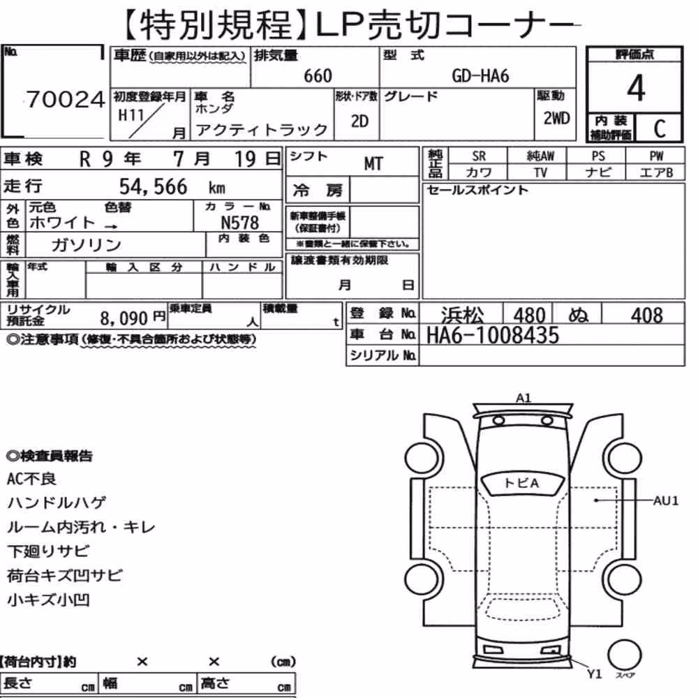Notka aukcyjna: HONDA ACTY TRUCK