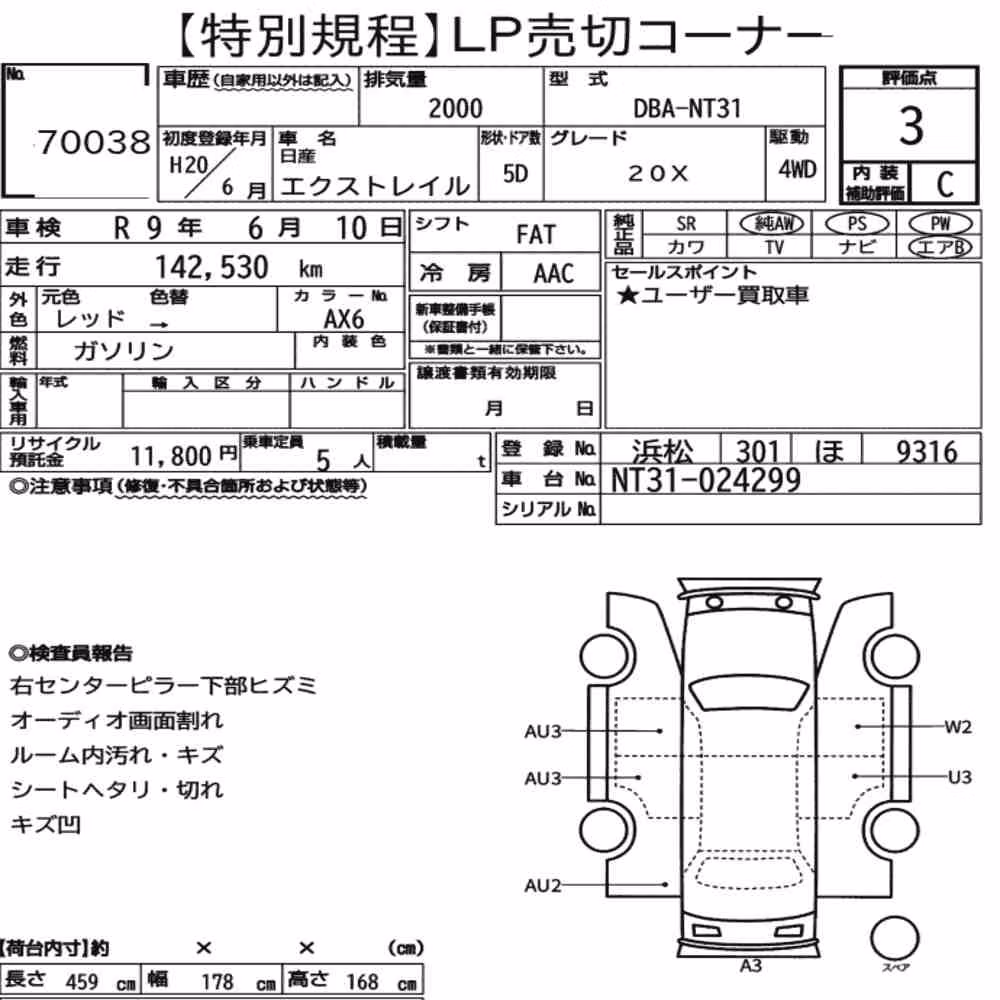 Notka aukcyjna: NISSAN X-TRAIL 4WD 20X