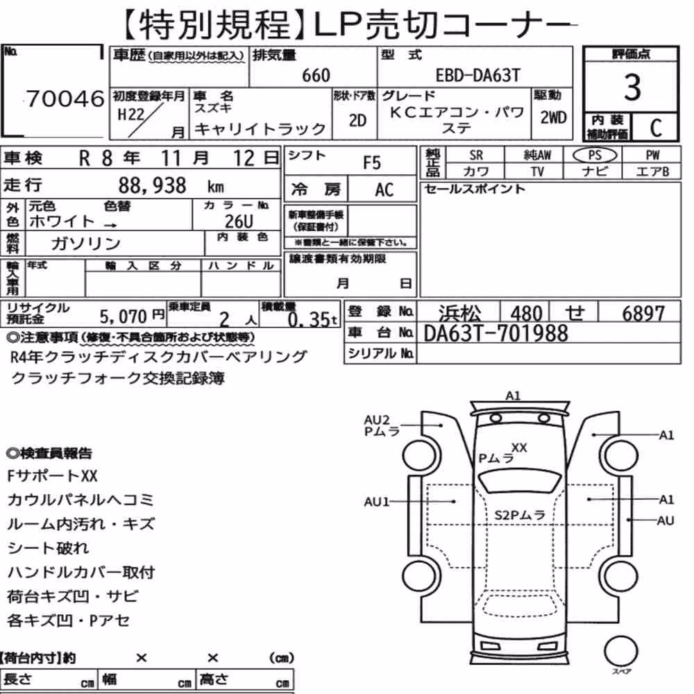 Notka aukcyjna: SUZUKI CARRY TRUCK KC AIR CONDITIONING POWER STEERING