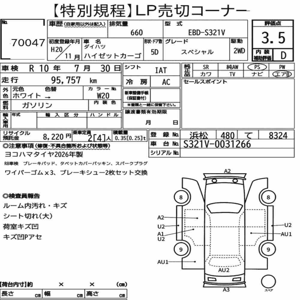 Notka aukcyjna: DAIHATSU HIJET CARGO 5D SPECIAL