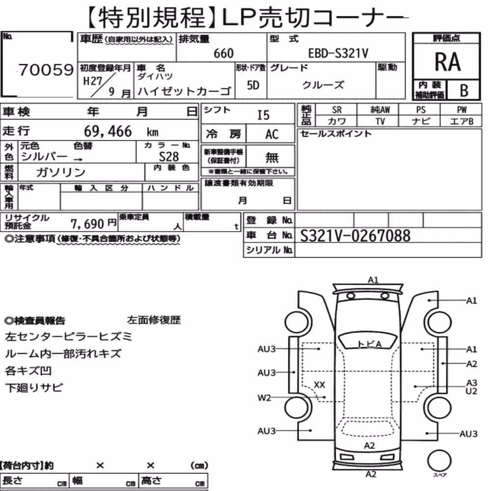 Notka aukcyjna: DAIHATSU HIJET CARGO 5D CRUISE