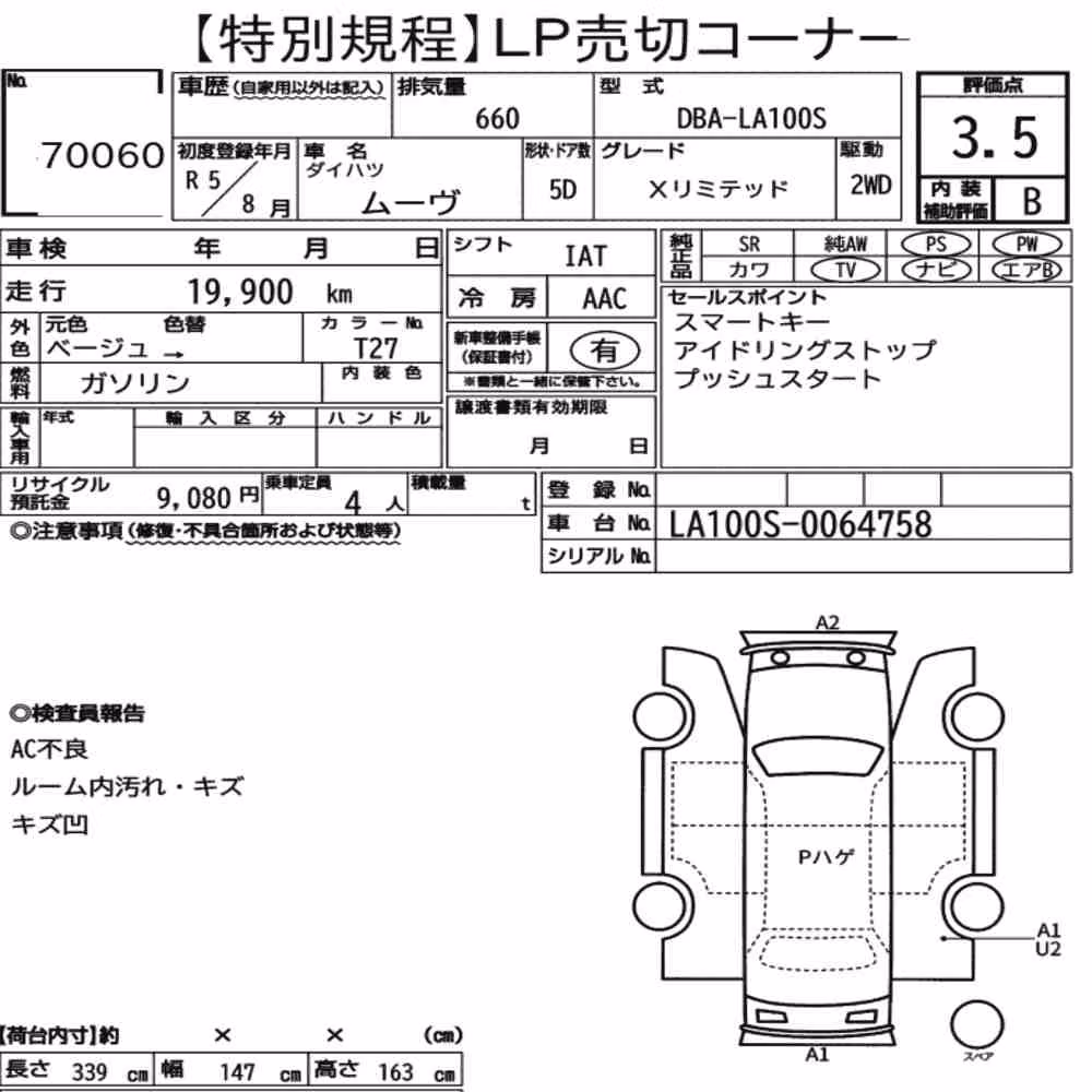 Notka aukcyjna: DAIHATSU MOVE X LIMITED