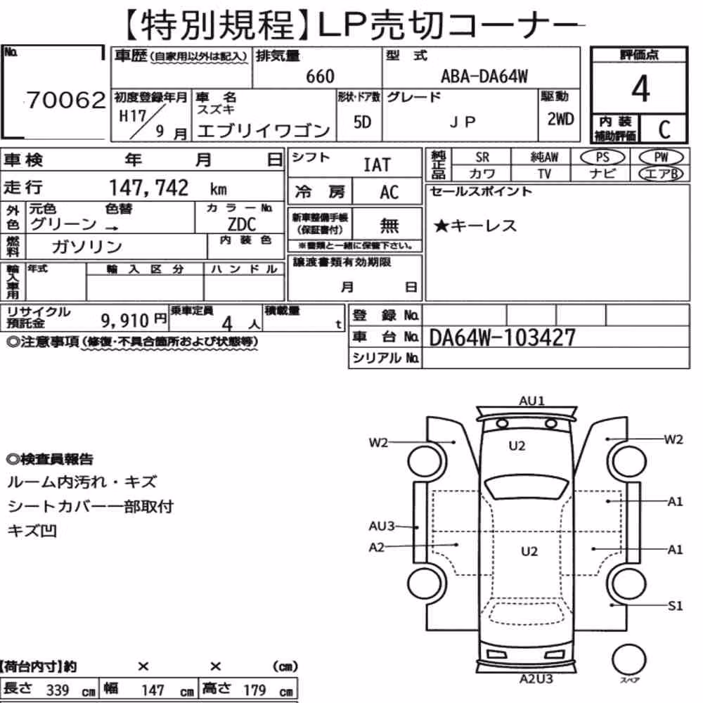 Notka aukcyjna: SUZUKI EVERY WAGON JP