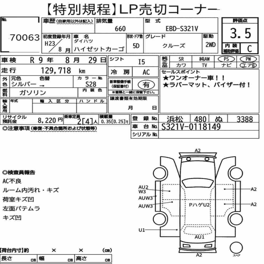 Notka aukcyjna: DAIHATSU HIJET CARGO 5D CRUISE