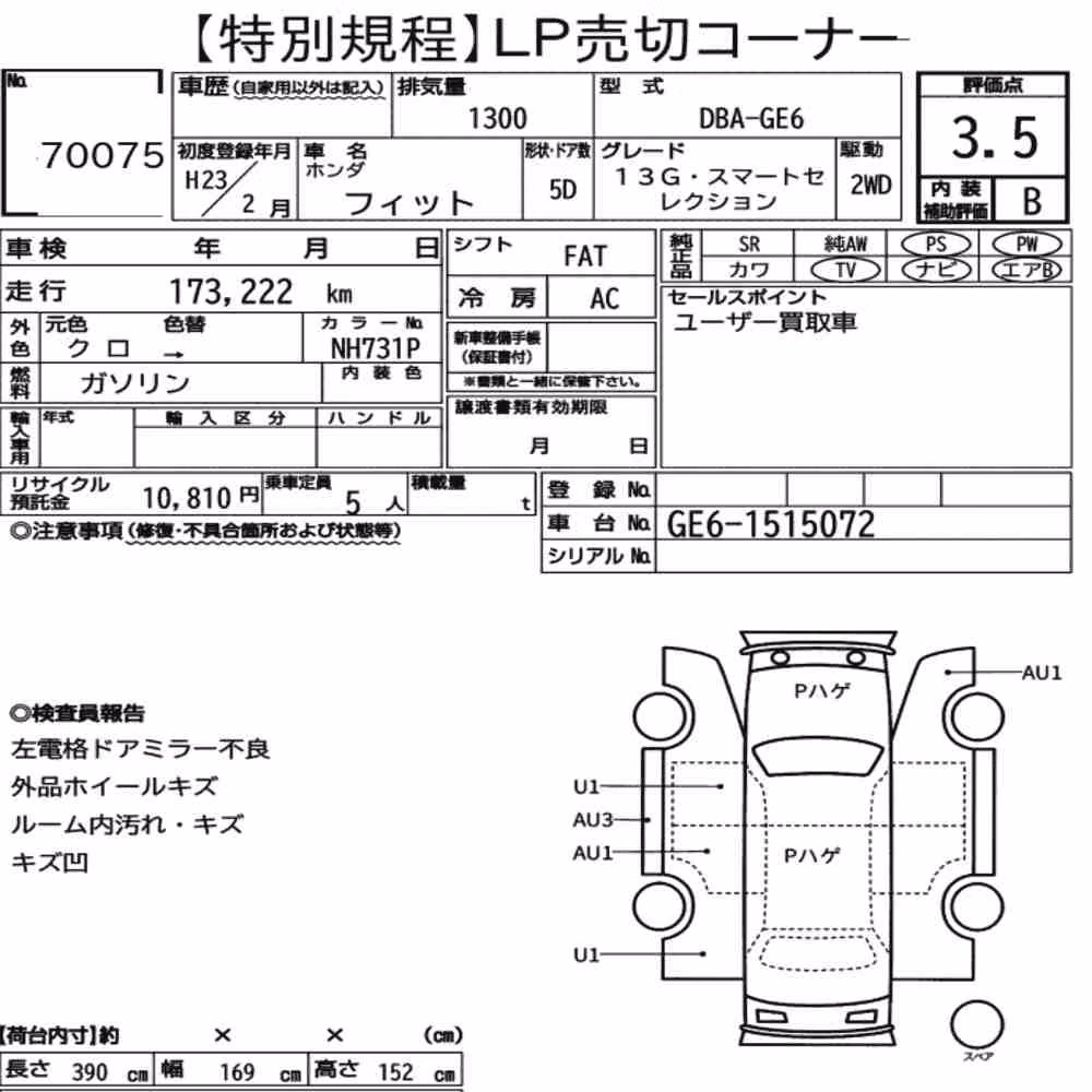 Notka aukcyjna: HONDA FIT 13G・SMART SELECTION