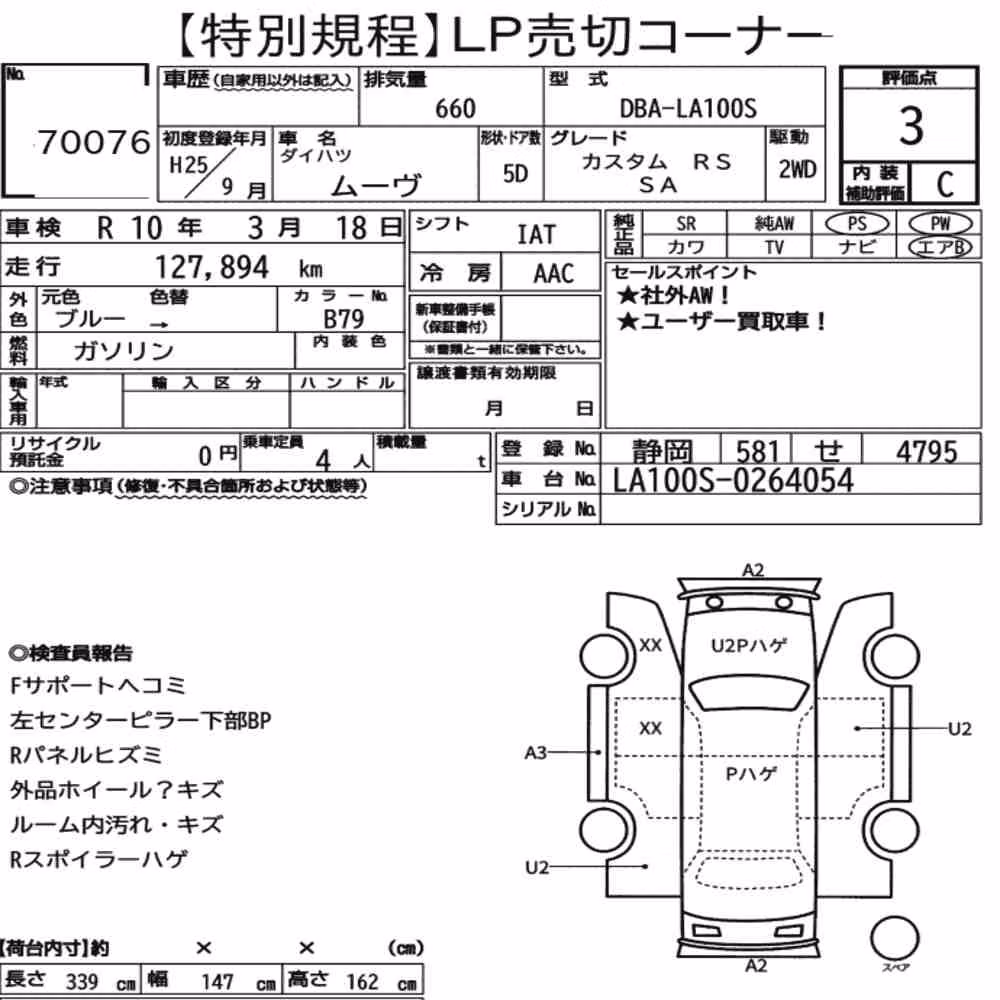 Notka aukcyjna: DAIHATSU MOVE CUSTOM RS SA