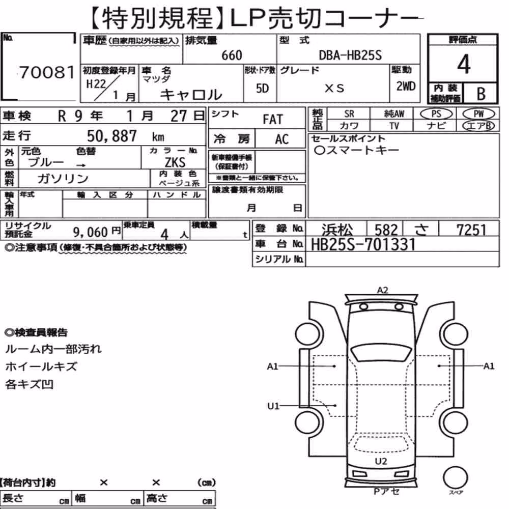 Notka aukcyjna: MAZDA CAROL 5D XS