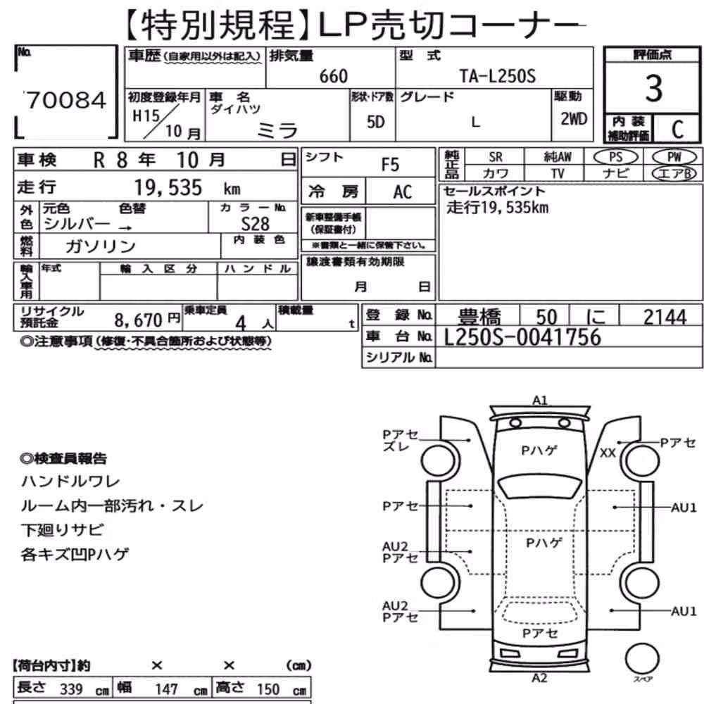 Notka aukcyjna: DAIHATSU MIRA 5D L