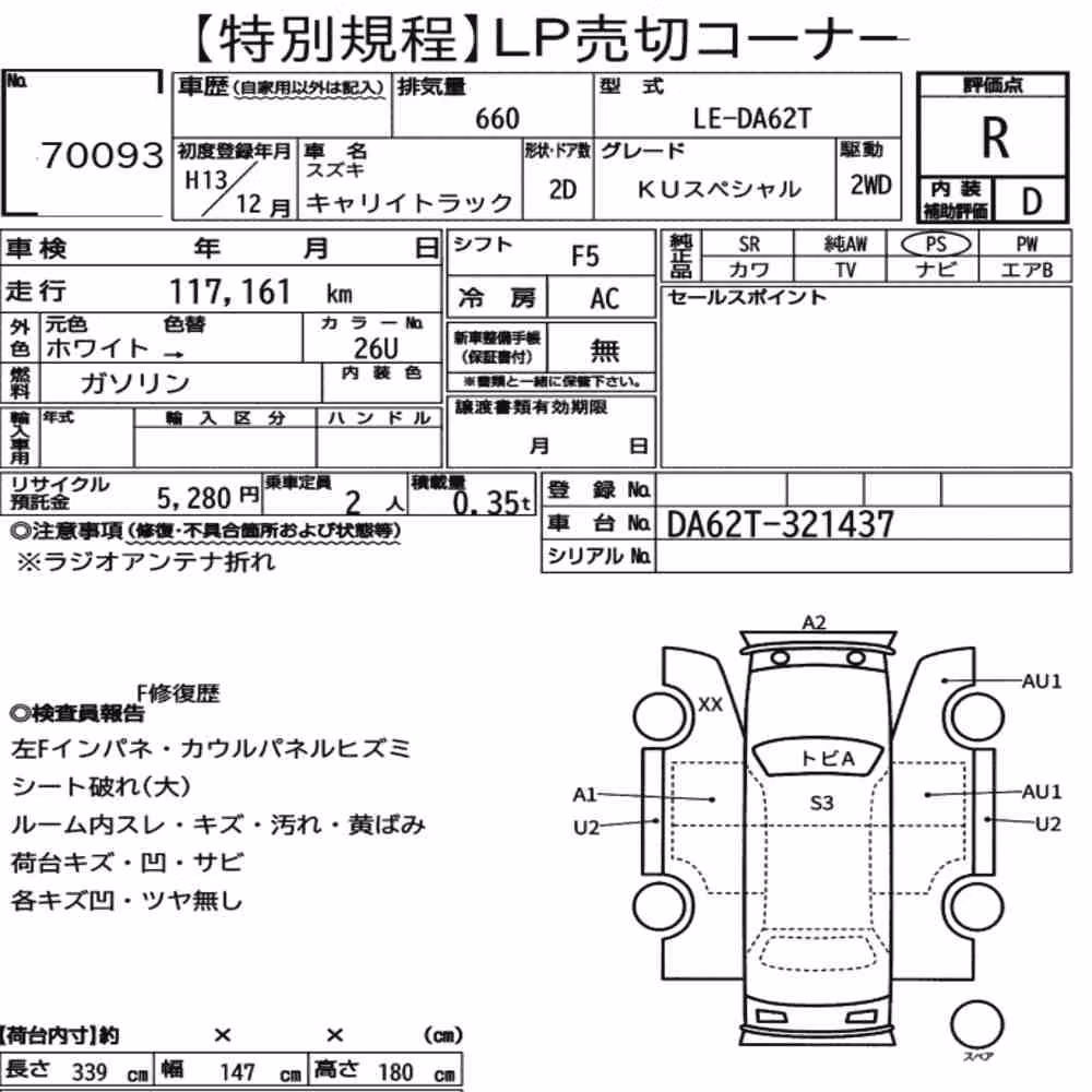 Notka aukcyjna: SUZUKI CARRY TRUCK KU SPECIAL