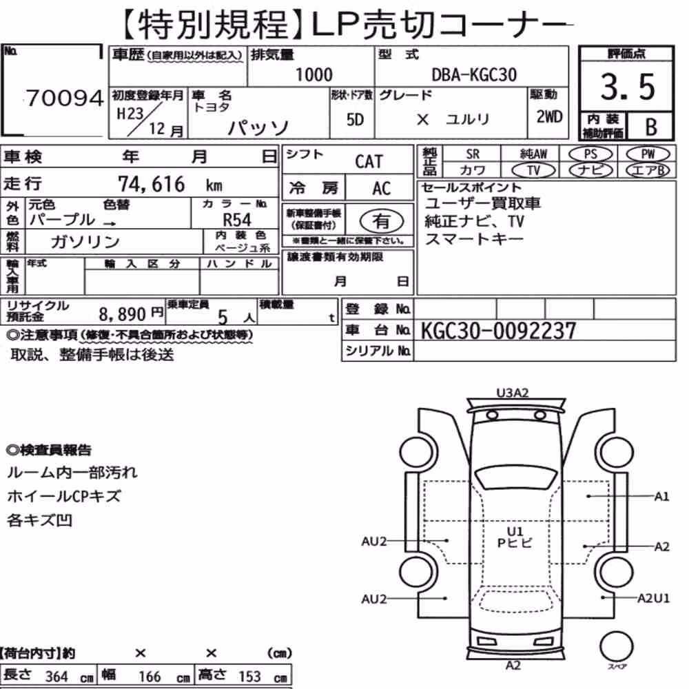Notka aukcyjna: TOYOTA PASSO X YURURI
