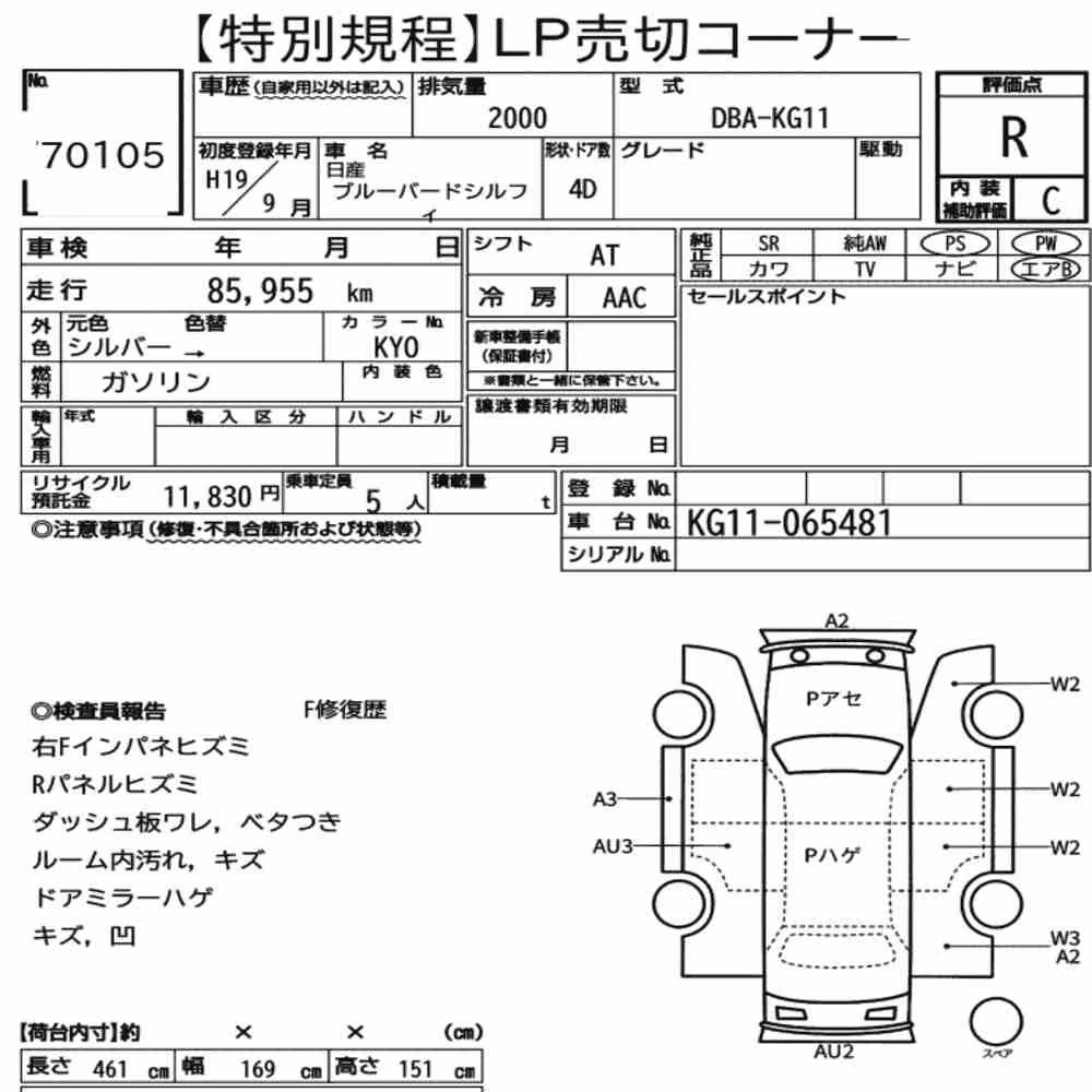 Notka aukcyjna: NISSAN BLUEBIRD SYLPHY
