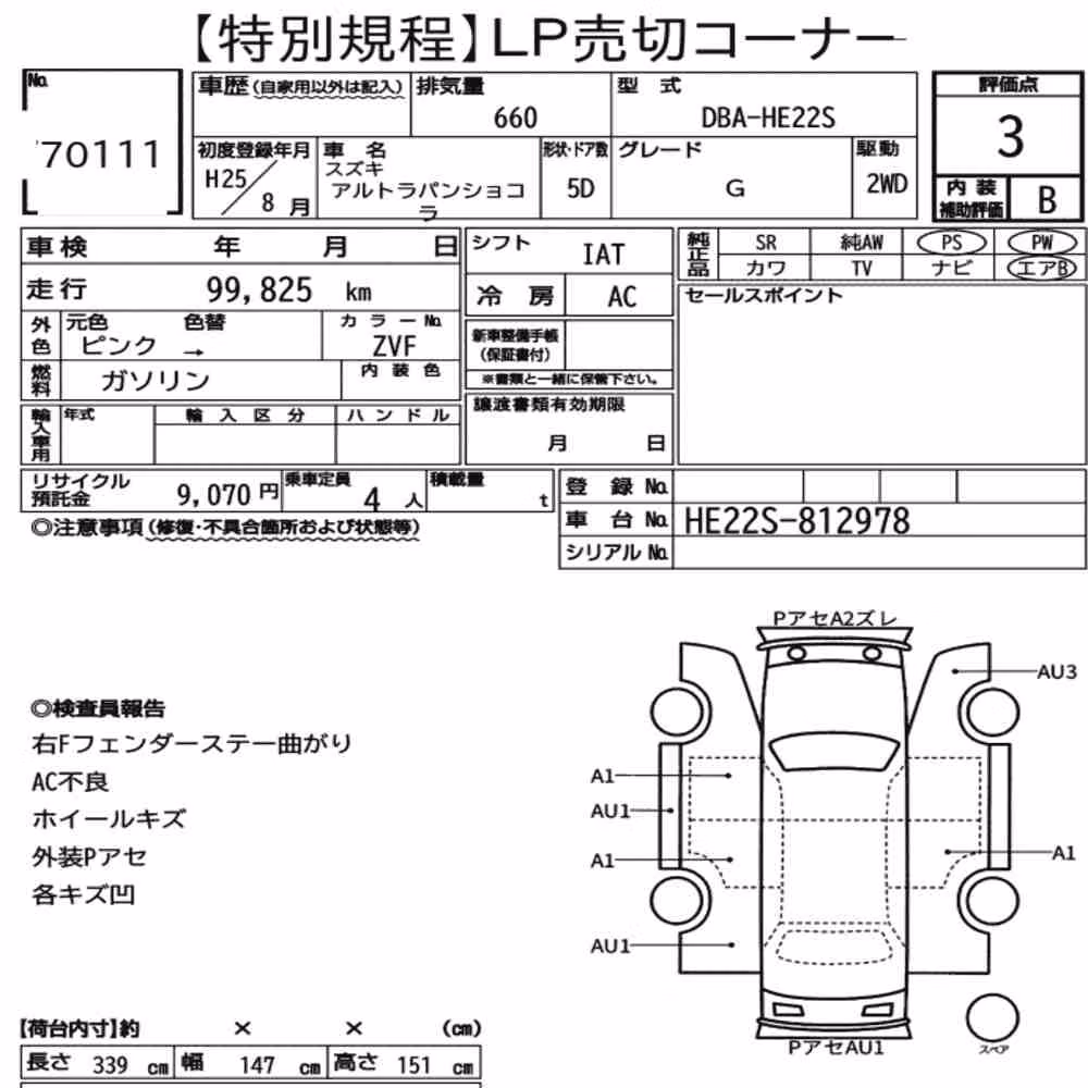 Notka aukcyjna: SUZUKI ALTO LAPIN CHOCOLAT G