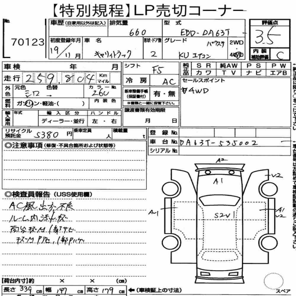 Notka aukcyjna: SUZUKI CARRY TRUCK 4WD KU AIR-CONDITION POWER STEERING