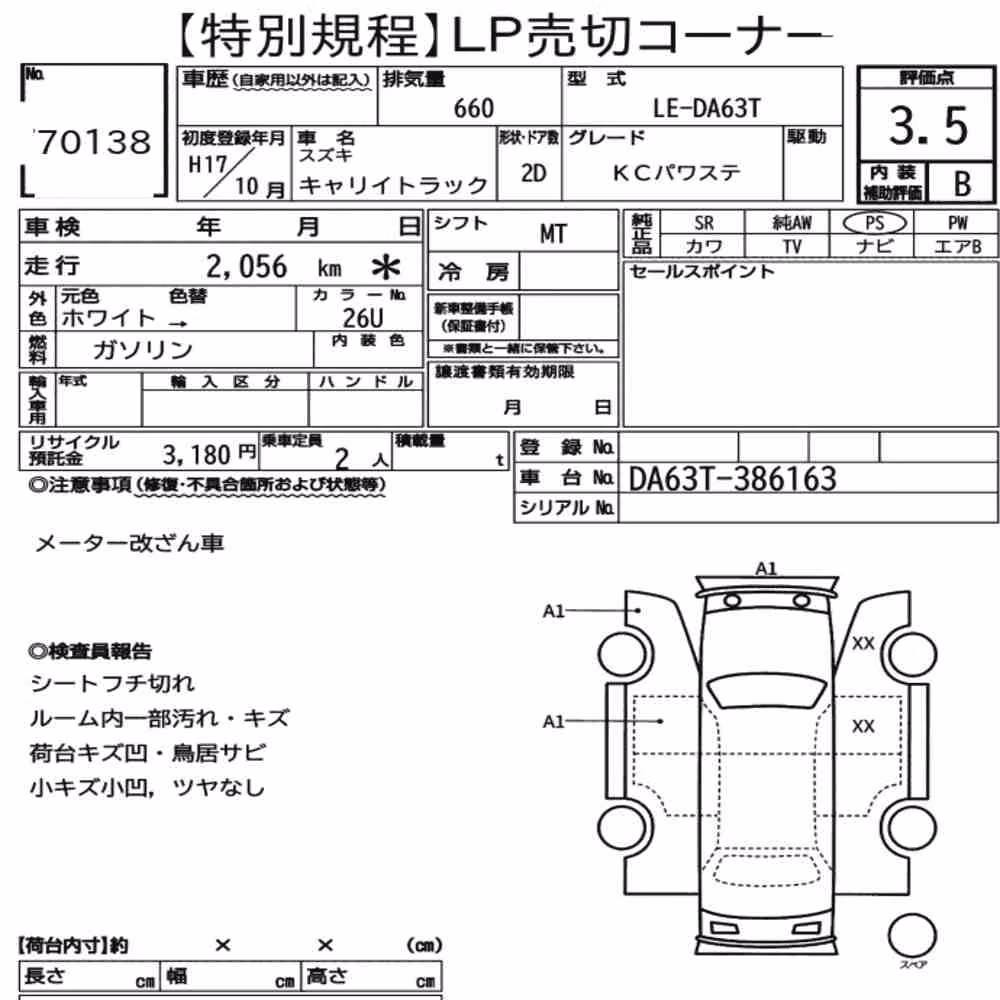 Notka aukcyjna: SUZUKI CARRY TRUCK KC POWER STEERING