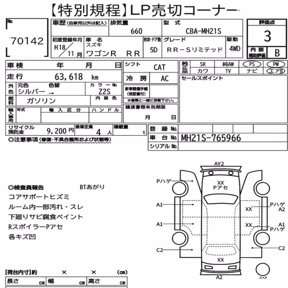 Notka aukcyjna: SUZUKI WAGON R RR 5D 4WD RR-S LIMITED
