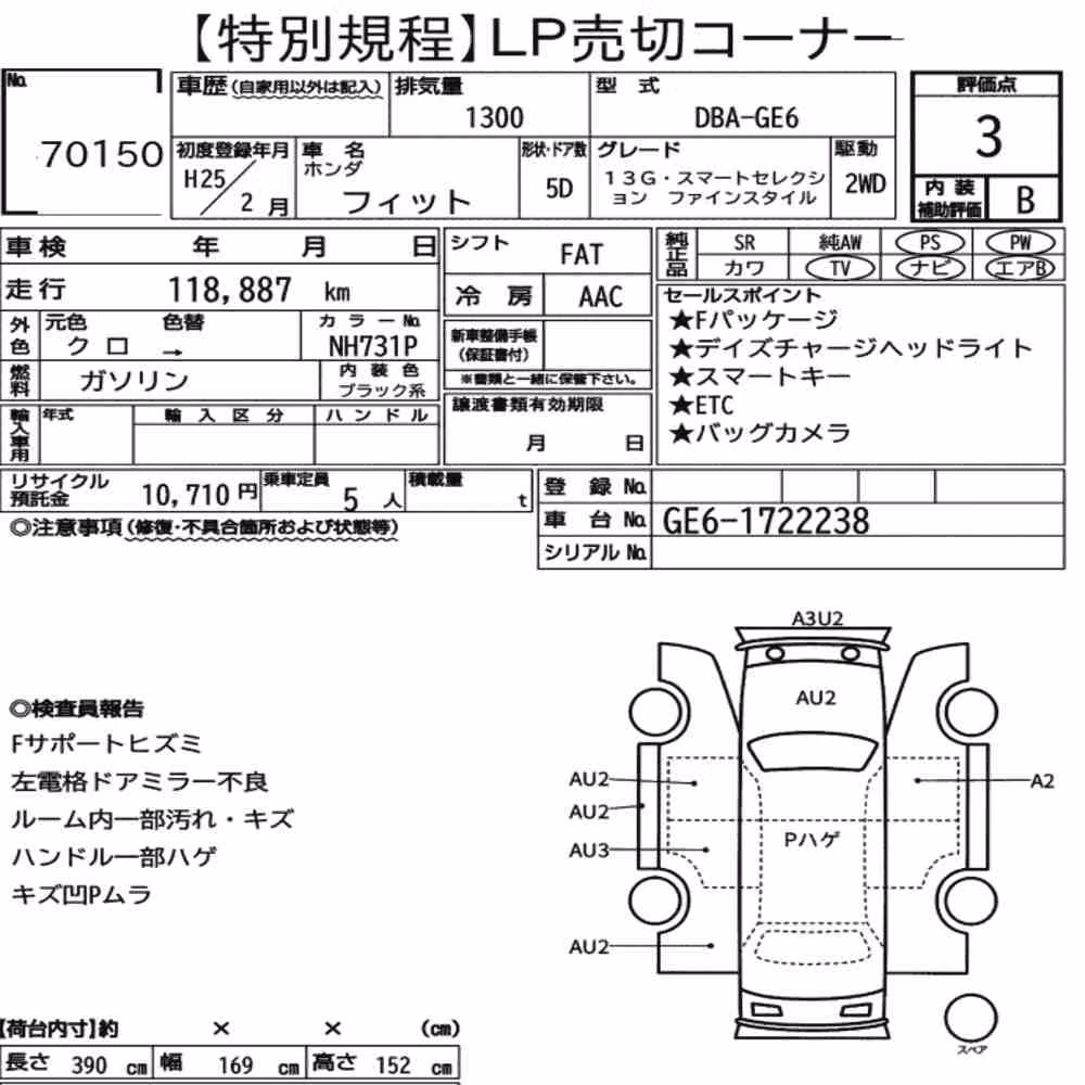 Notka aukcyjna: HONDA FIT 13G・SMART SELECTION FINE STYLE
