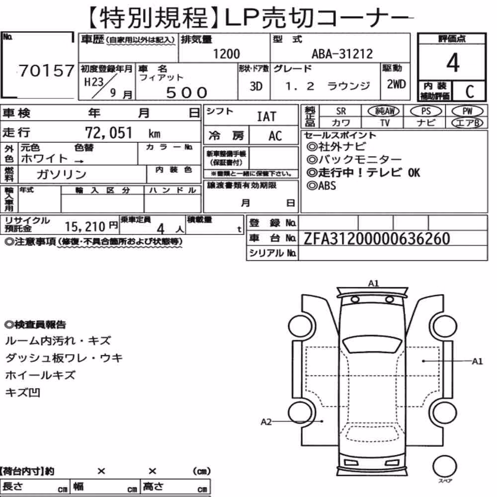 Notka aukcyjna: FIAT 500 1.2 LOUNGE