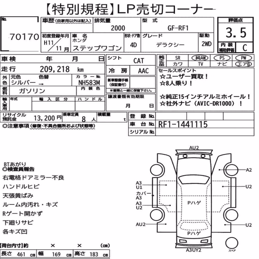 Notka aukcyjna: HONDA STEPWAGON 4D DELUXEE