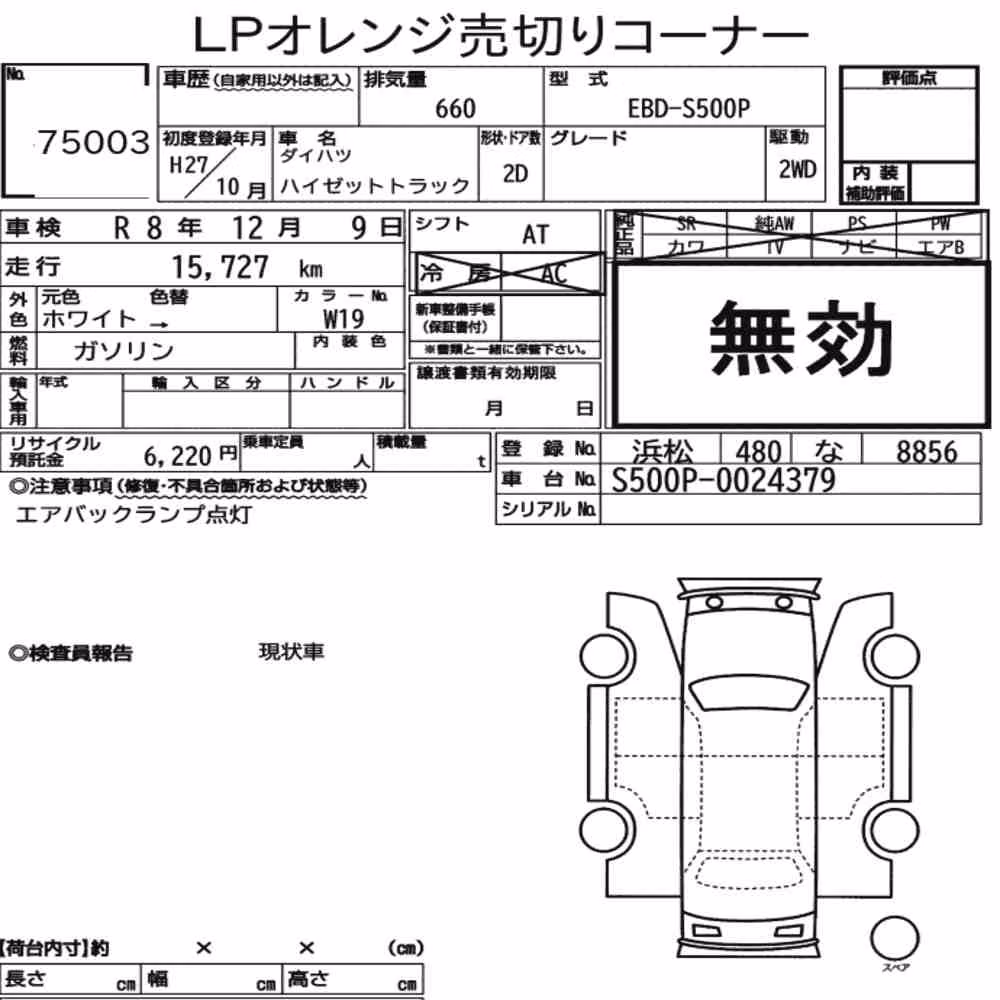 Notka aukcyjna: DAIHATSU HIJET TRUCK