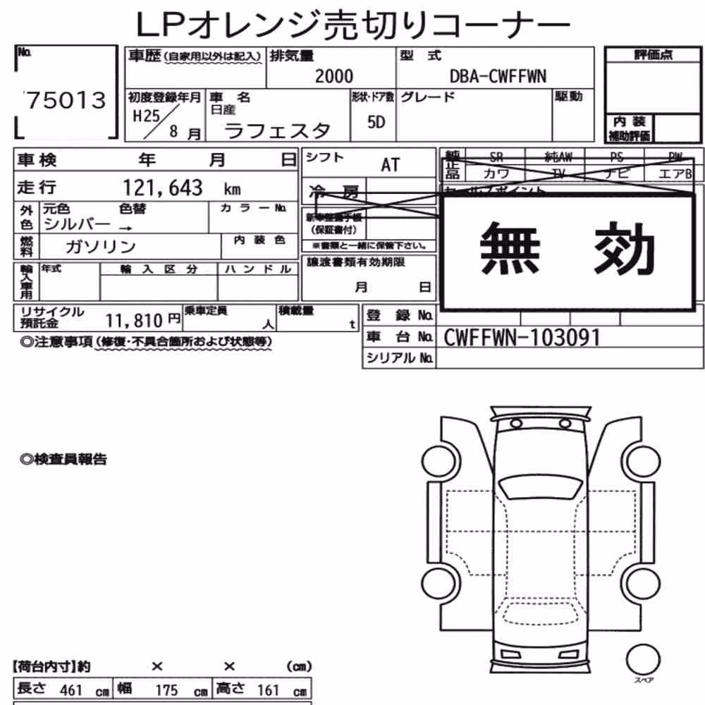 Notka aukcyjna: NISSAN LAFESTA