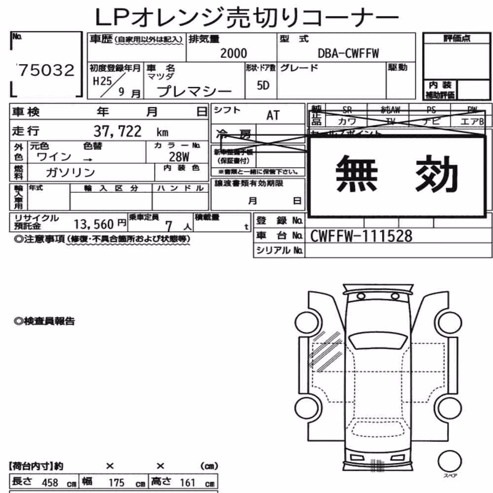 Notka aukcyjna: MAZDA PREMACY