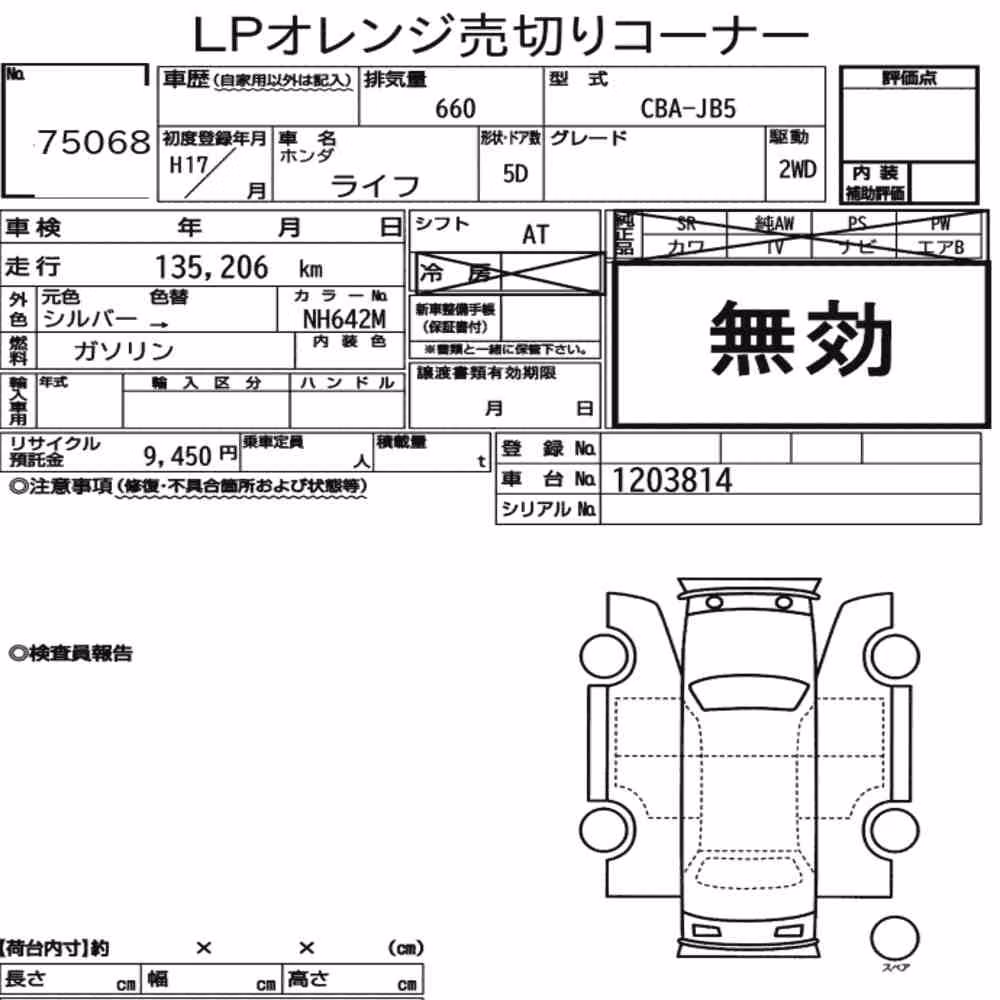 Notka aukcyjna: HONDA LIFE 5D