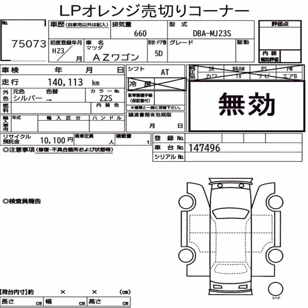 Notka aukcyjna: MAZDA AZ-WAGON 5D