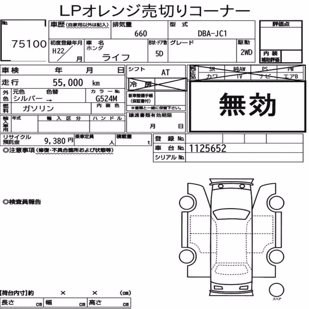 Notka aukcyjna: HONDA LIFE 5D