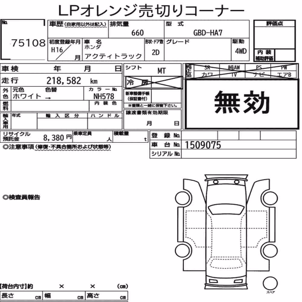 Notka aukcyjna: HONDA ACTY TRUCK 4WD