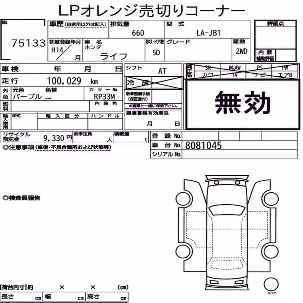 Notka aukcyjna: HONDA LIFE 5D