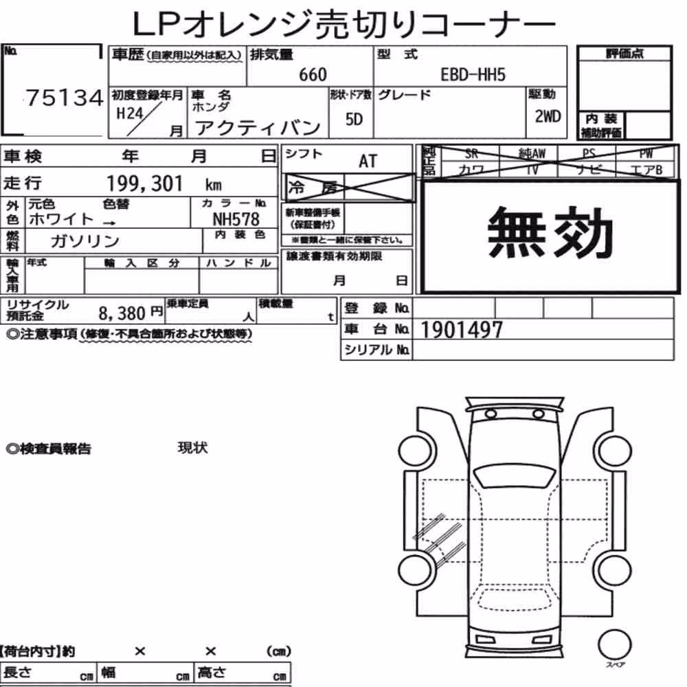 Notka aukcyjna: HONDA ACTY VAN