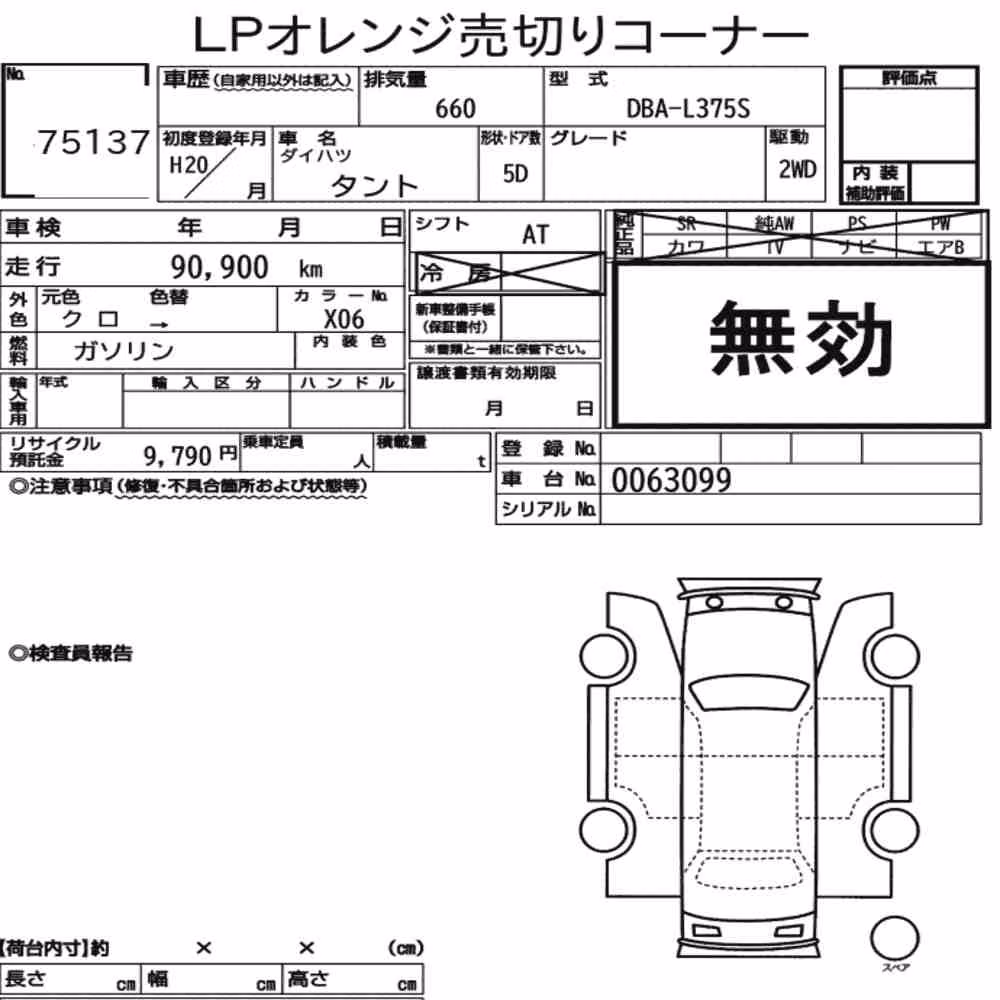 Notka aukcyjna: DAIHATSU TANTO