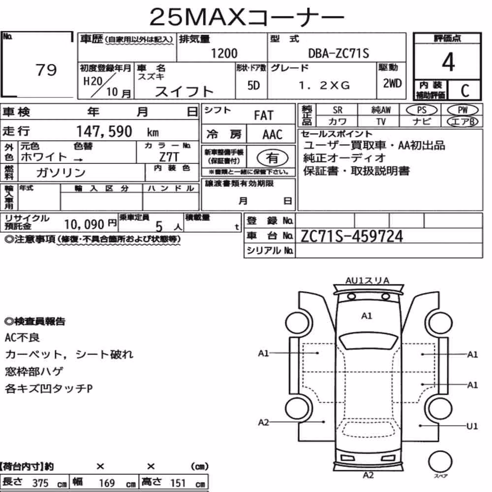 Notka aukcyjna: SUZUKI SWIFT 5D 1.2XG