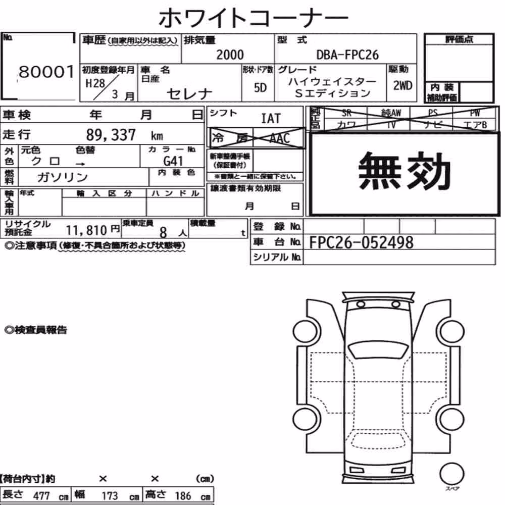 Notka aukcyjna: NISSAN SERENA 5D HIGHWAY STAR S EDITION